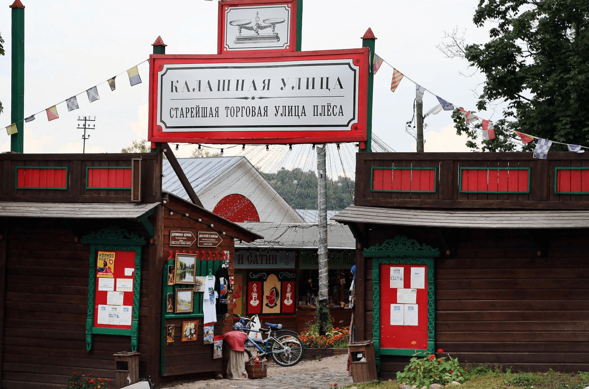 Старейшая торговая улица — Калашная